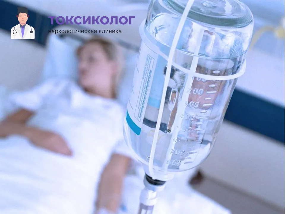 Качественная детоксикация от наркотиков в Наро-Фоминске под наблюдением врачей Инфузионная терапия как часть услуги «Детоксикация от наркотиков в Наро-Фоминске»