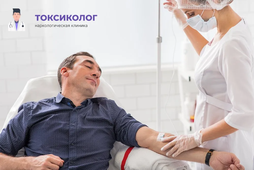 Детоксикация от наркотиков в Наро-Фоминске: профессиональная медицинская помощь и поддержка Работа медицинского специалиста во время процедуры детоксикация от наркотиков в Наро-Фоминске