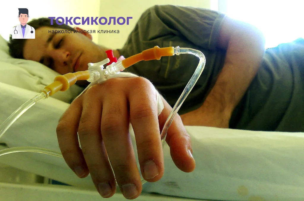 Проведение инфузионной терапии при услуге «Снятие ломки в Наро-Фоминске»